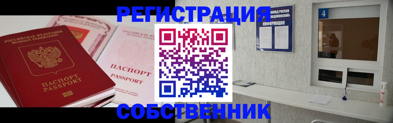 где прописаться в Козьмодемьянске