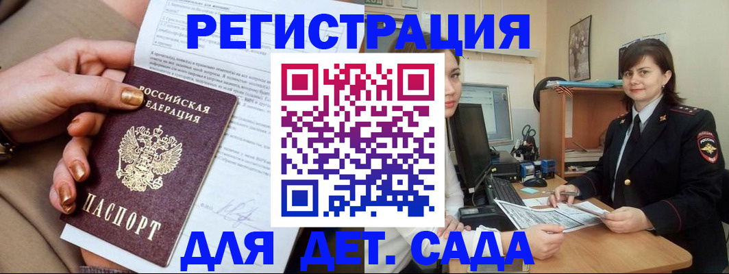 прописка для военкомата в Козьмодемьянске