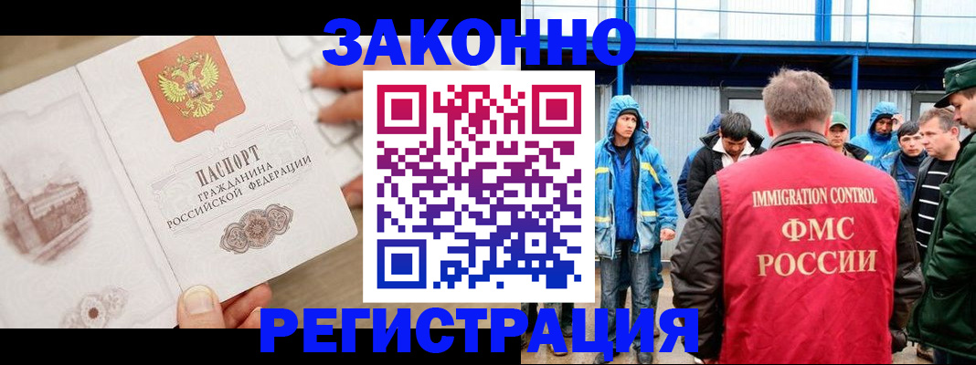 временная регистрация надежно в Козьмодемьянске