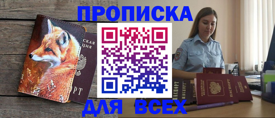 временная регистрация собственник в Козьмодемьянске