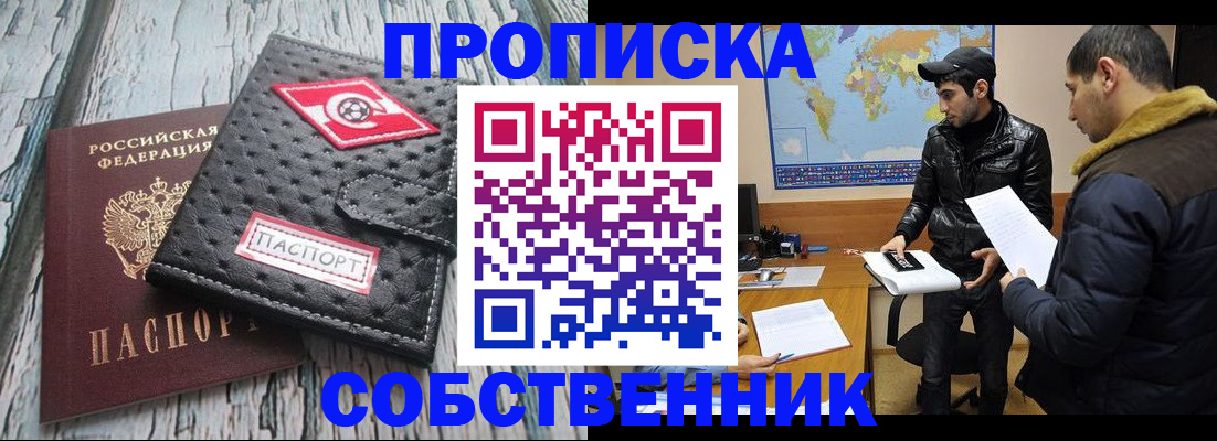 временная регистрация для школы в Козьмодемьянске