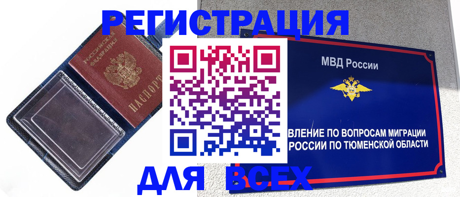 прописка гарантия в Козьмодемьянске