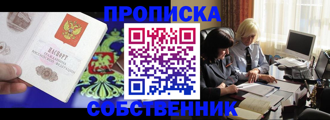 прописка для школы в Козьмодемьянске