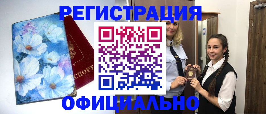 регистрация в Козьмодемьянске