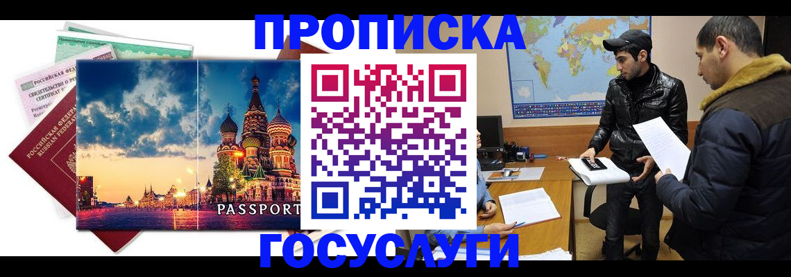 временная регистрация надежно в Козьмодемьянске