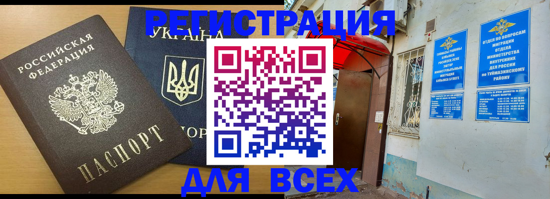 прописка для кредита в Козьмодемьянске