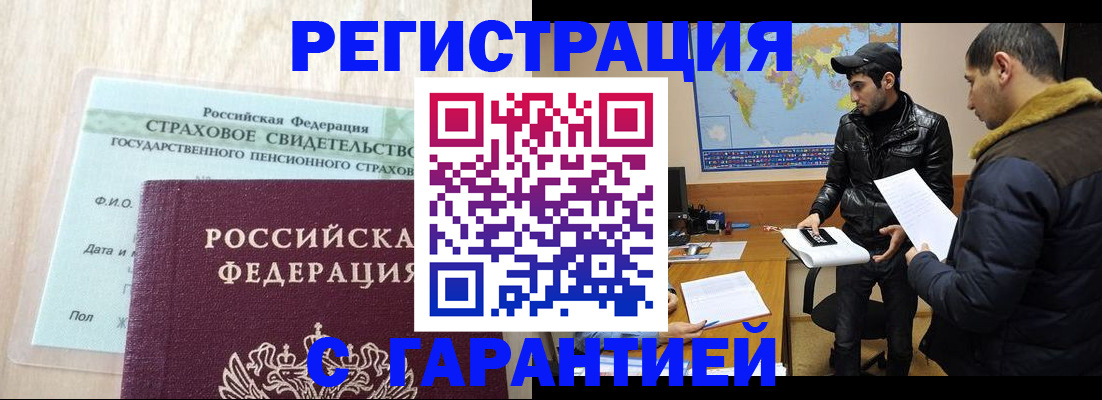 временная регистрация поиск в Козьмодемьянске