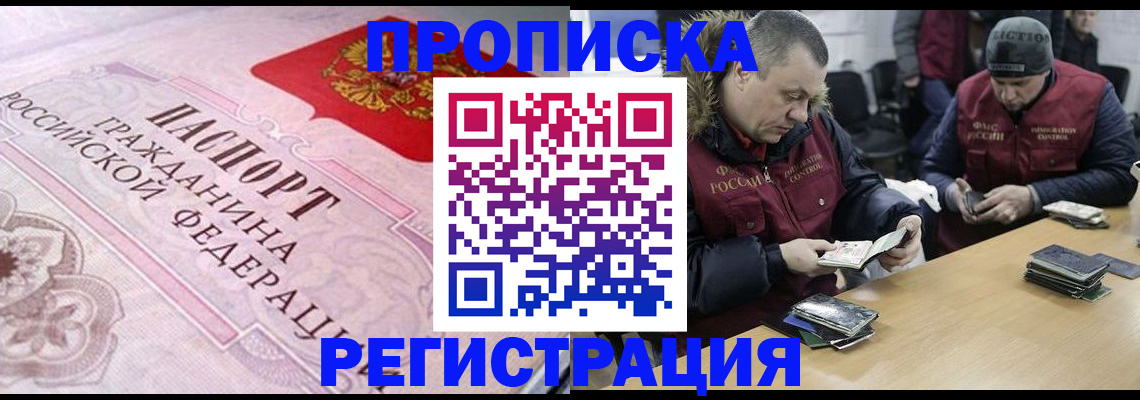 временная регистрация законно в Козьмодемьянске