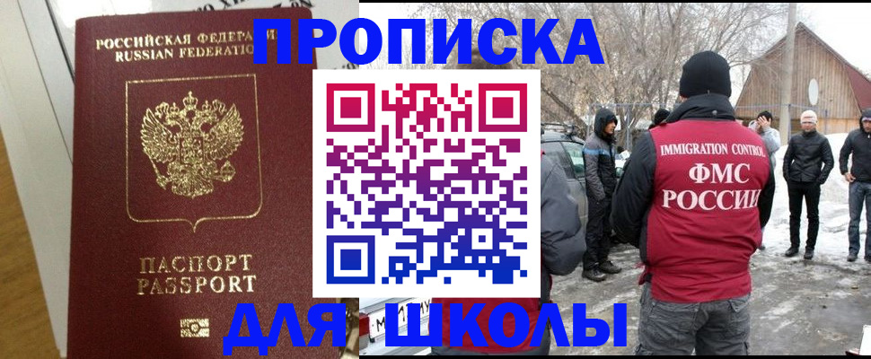 прописка законно в Козьмодемьянске